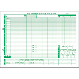 ヒサゴ 所得税源泉徴収簿兼賃金台帳 500枚 FCN4631-GB1156-イメージ1