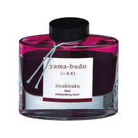 パイロット 万年筆用インキ 色彩雫 iroshizuku ヤマブドウ 50ml FC471MR-INK-50-YB