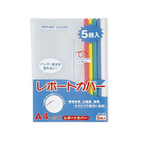 ライオン事務器 レポートカバー A4タテ 20枚収容 5色パック F805092-87355CS287