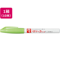 寺西化学工業 マジックインキNO.700極細 黄緑 10本 FCR9945-M700-T9