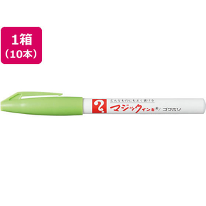 寺西化学工業 マジックインキNO.700極細 黄緑 10本 FCR9945-M700-T9-イメージ1