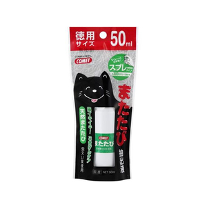 イトスイ コメット またたび抽出液 スプレータイプ 徳用サイズ FCT5467-イメージ1