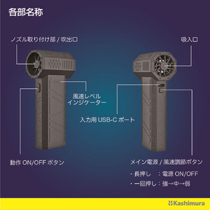 カシムラ 充電式ミニブロワー FCK633D-KD285-イメージ4