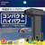 カシムラ 充電式ミニブロワー FCK633D-KD285-イメージ3