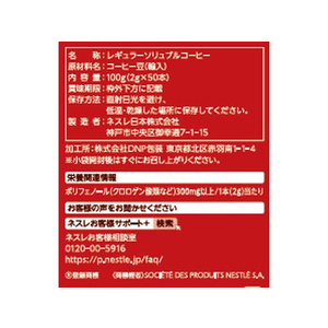 ネスレ ネスカフェ ゴールドブレンド カフェインレス スティックコーヒー 2g×50本 FCC2135-イメージ3