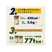 味の素AGF FC90282 ブレンディ スティック ココア・オレ 6本