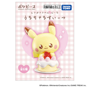 タカラトミー ポケットモンスター ポケモン ポケピース ときめききゅんどーる うるちゅるすいーつ ﾎﾟｹﾋﾟ-ｽｳﾙﾁﾕﾙｽｲ-ﾂ-イメージ10