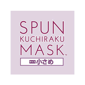 医食同源ドットコム SPUN KUCHIRAKU MASK 小 ラベンダー 30枚 FCR8334-イメージ4