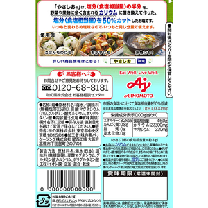 味の素 やさしお 袋180g F800865-イメージ2