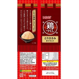 いなば 鶏づくし とりささみ まぐろ入り 60g×3袋 FCD498H-イメージ2