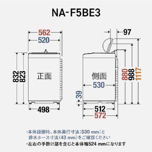 パナソニック 5．0kg全自動洗濯機 オリジナル ホワイト NA-F5BE3-W-イメージ8