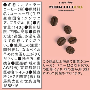 味の素ＡＧＦ 森彦の時間 マイルドブレンド 140g FC880NV-33575-イメージ2