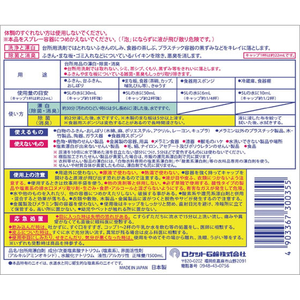 ロケット石鹸 マイキッチンブリーチ 大 1500mL FCJ715R-イメージ2