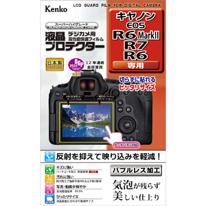 クラス最高水準!液晶画面をキズ・汚れから守る! ●真空蒸着技術による、特殊なAR(アンチリフレクション)加工が光の映り込みを軽減し、高い視認性を実現します。 ●キズに強いハードコート加工。 ●防汚加工