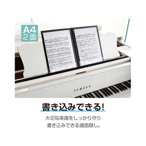 セキセイ 譜面隠し 2面 A4 ブラック FC728NZ-FB-8000-60-イメージ2