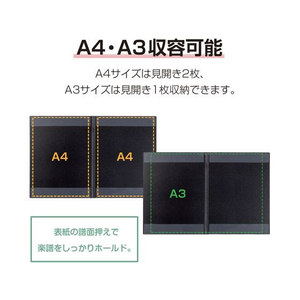 セキセイ 譜面隠し 2面 A4 ブラック FC728NZ-FB-8000-60-イメージ3