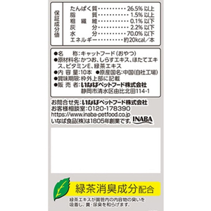 いなば 焼本かつお 海鮮しらす味 10本 FC051RK-イメージ2
