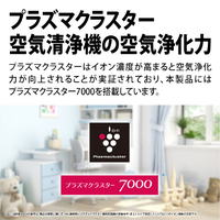 空気清浄機・イオン発生器 KC-T50-W シャープ KC-T50-W 加湿空気清浄機 ホワイト系|エディオン公式通販