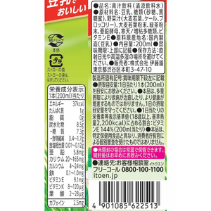 伊藤園 毎日1杯の青汁 豆乳 200ml FCA7409-イメージ5