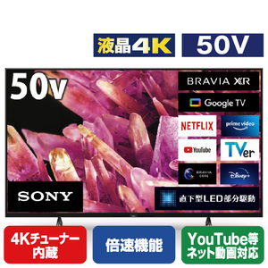 SONY 50V型4Kチューナー内蔵4K対応液晶テレビ BRAVIA XRJ-50X90K SONY 50V型4Kチューナー内蔵4K対応液晶テレビ BRAVIA XRJ-50X90K