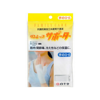 白十字 FC ダンシップ サポーター 抗菌 てのひら FC52176