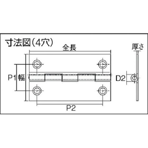 トラスコ中山 TRUSCO スチール製薄口普通蝶番 三価クロムメッキ仕上 38.0mm FC902EP-2336090-イメージ3