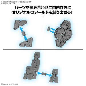 バンダイスピリッツ 30MM 1/144 オプションパーツセット19(マルチシールド) 30MMWPO33ﾏﾙﾁｼ-ﾙﾄﾞ-イメージ2