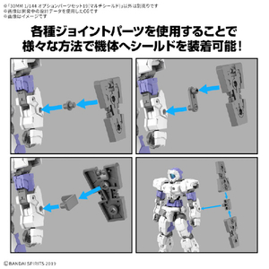 バンダイスピリッツ 30MM 1/144 オプションパーツセット19(マルチシールド) 30MMWPO33ﾏﾙﾁｼ-ﾙﾄﾞ-イメージ3