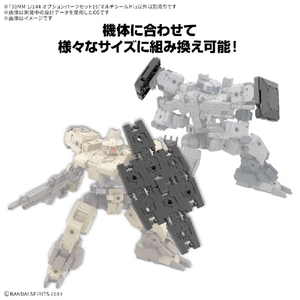 バンダイスピリッツ 30MM 1/144 オプションパーツセット19(マルチシールド) 30MMWPO33ﾏﾙﾁｼ-ﾙﾄﾞ-イメージ5