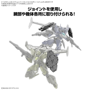 バンダイスピリッツ 30MM 1/144 オプションパーツセット19(マルチシールド) 30MMWPO33ﾏﾙﾁｼ-ﾙﾄﾞ-イメージ6