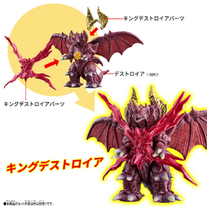 バンダイ ゴジバースト リトルゴジラ&ガルーダ&キングデストロイアパーツ リトルゴジラ＆ガルーダ＆キングデストロイアパーツ Gﾊﾞ-ｽﾄLｺﾞｼﾞﾗｶﾞﾙ-ﾀﾞﾃﾞｽﾄﾛｲｱ-イメージ4