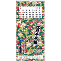 トーダン カレンダー 2027年度版江戸千代紙３ヶ月文字Ｓ－上から順タイプ－ 2027CL1003ｴﾄﾞﾁﾖｶﾞﾐ3ｶｹﾞﾂﾓｼ