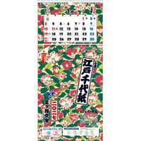 トーダン カレンダー 2027年度版江戸千代紙３ヶ月文字Ｓ－上から順タイプ－ 2027CL1003ｴﾄﾞﾁﾖｶﾞﾐ3ｶｹﾞﾂﾓｼ