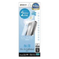 ラスタバナナ iPhone 16e/14/13/13 Pro用ガラスフィルム 瞬間貼り付け革命 薄型 ブルーライトカット 高光沢 クリア MTK4729IP5E