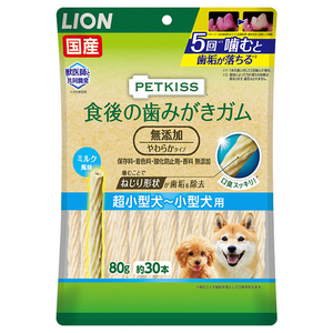 ライオン商事 PETKISS 食後の歯みがきガム 無添加 やわらかタイプ 超小型犬～小型犬用 80g(約30本) PKﾊﾐｶﾞｷｶﾞﾑﾑﾃﾝｶﾔﾜﾗｶ80G-イメージ1