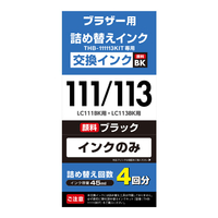 エディオンネットショップ エレコム Thb111113bk4 ブラザー Lc111 Lc113用詰め替えインク