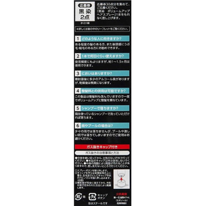 黒ばら本舗 黒染 ボリュームアップヘアスプレー 150g FC343SV-イメージ3