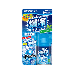 白元アース アイスノン 爆冷スプレー ミント 携帯用 95mL FCR3825-イメージ1