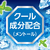 白元アース アイスノン 爆冷スプレー ミント 携帯用 95mL FCR3825-イメージ5