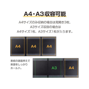 セキセイ 譜面隠し 3面 A4 ブラック FC729NZ-FB-8001-60-イメージ3