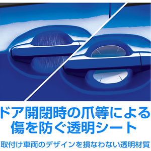 カシムラ ドア傷防止粘着シート クリア FCK635D-KE86-イメージ4