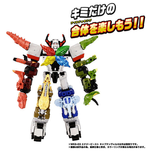 タカラトミー トランスフォーマー WKB-03 エナジービースト キャプテンヴォルカ TFWKB03ｴﾅｼﾞ-ﾋﾞ-ｽﾄｳﾞｵﾙｶ-イメージ7