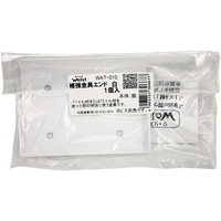 WAKI(和気産業) Walist 補助金具 エンド 白 FC578RE-WAT-010