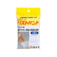 白十字 FC ダンシップ リストバンド 抗菌 2枚 FC52177