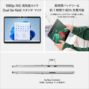 マイクロソフト Surface Pro 9(i7/32GB/1TB) プラチナ QLP-00011-イメージ9