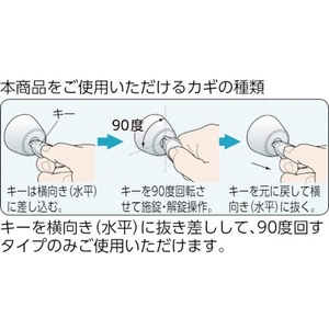 美和ロック カギの閉め忘れ防止グッズChecKEY(チェッキー) FC040EK-4497376-イメージ2