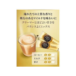 ネスレ ネスカフェ ゴールドブレンド スティックコーヒー(砂糖・ミルク入) 100P FCC2136-イメージ3