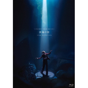 ユニバーサルミュージック 松任谷由実 コンサートツアー 深海の街 【Blu-ray】 UPXH20120-イメージ1