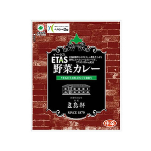 五島軒 ETAS 野菜カレー 五島軒 130g FCR6984-イメージ1