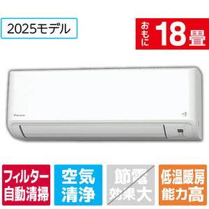 ダイキン 「工事代金別」 18畳向け 自動お掃除付き 冷暖房インバーターエアコン(寒冷地モデル) スゴ暖HXシリーズ ATHシリーズ S565ATHP-WS-イメージ1